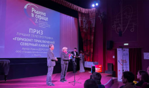 «Горизонт приключений» – лауреат медиафестиваля «Родина в сердце»
