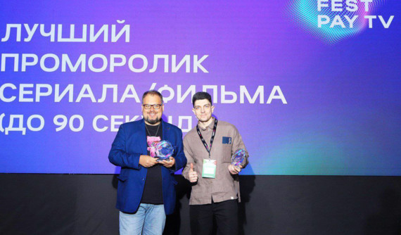 «Ред Медиа» – победитель PROMO FEST PAY TV
