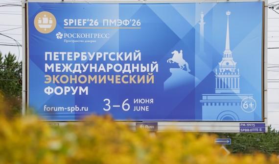 На ПМЭФ-2026 молодежь станет соавтором повестки будущего
