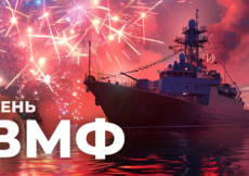 День Военно-Морского Флота на тематических каналах «Ред Медиа»