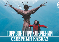 Покорение Эльбруса в новом сезоне «Горизонт приключений. Северный Кавказ»