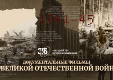 Отмечаем 80-летие Победы вместе с каналами «Ред Медиа»