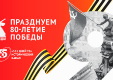 Останкинская телебашня и телеканал «365 дней ТВ» отпразднуют 80-летие Великой Победы