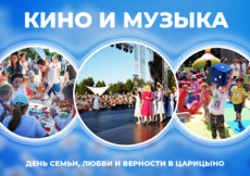 КУХНЯ.РФ на фестивале ко Дню семьи, любви и верности