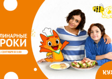 День знаний с телеканалами «Кухня» и ТОЧКА.РФ
