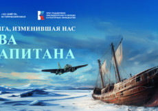 Премьера фильма о легендарном романе «Два капитана» на канале «365 дней ТВ»