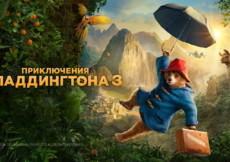 «Приключения Паддингтона 3» и другие эксклюзивные премьеры октября от «Настрой кино!»