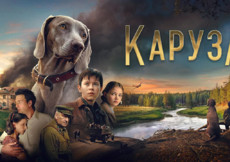 «Каруза» и другие эксклюзивные премьеры декабря от «Настрой кино!»