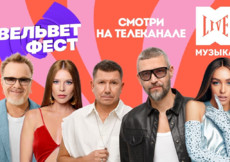 Музыка под открытым небом – живые концерты на канале МУЗЫКА LIVE