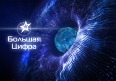 Телеканалы «Ред Медиа» участвуют в зрительском голосовании премии «Большая цифра»