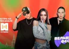 Музыкальный фестиваль «Вельвет Фест» в эфире МУЗЫКА LIVE