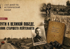 «Дневник старшего лейтенанта» — премьера на «365 дней ТВ»