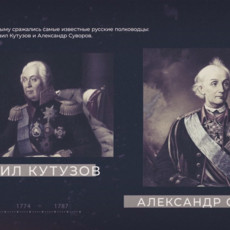 Хронотоп. История присоединения Крыма