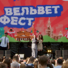 Вельвет Фест