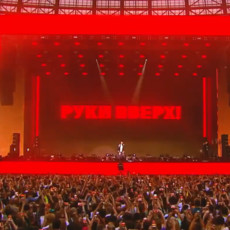 Руки Вверх! Лужники на Бис!