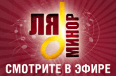 Майские премьеры на телеканале «Ля-минор»