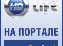 Программа передач телеканала HD Life теперь на портале Афиша@mail.ru!