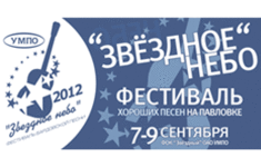 VII фестиваль авторской песни «Звёздное небо-2012» в Башкортостане. Телеканал «Ля-мин…