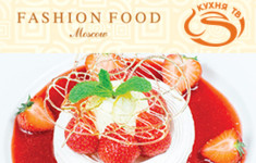 Приглашаем принять участие в международном гастрономическом фестивале «Fashion Food»!