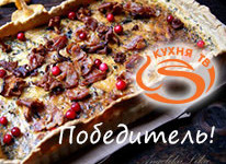 Телеканал «Кухня ТВ» выявил победителя конкурса «Осенняя корзина»!