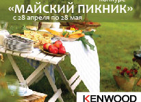 «Майский пикник» с телеканалом «Кухня ТВ»