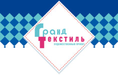 Телеканал «Кухня ТВ» поддержит выставку-продажу «ГРАНД ТЕКСТИЛЬ»