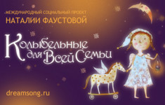 Телеканал «Ля-минор ТВ» приглашает на благотворительный концерт «МАМИН ГОЛОС»
