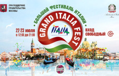 Телеканал «Кухня ТВ» приглашает на Большой фестиваль Италии в Москве