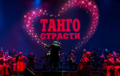 Телеканал «Ля-минор ТВ» приглашает на шоу «Танго страсти Астора Пьяццоллы»