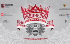 Телеканал «Кухня ТВ» приглашает на Третий Фестиваль Индонезии в Москве