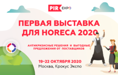 «Кухня ТВ» ― информационный партнер PIR EXPO-2020