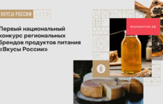 «Кухня ТВ» ― информационный партнер конкурса «Вкусы России»