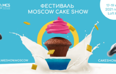 «Кухня ТВ» приглашает на MOSCOW CAKE SHOW FEST 2021