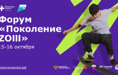 HDL поддерживает Всероссийский форум «Поколение ZОЖ»