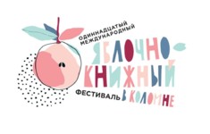 «Кухня ТВ» приглашает на яблочно-книжный фестиваль