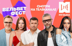 Музыка под открытым небом – живые концерты на канале МУЗЫКА LIVE