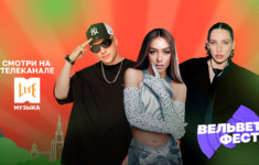Музыкальный фестиваль «Вельвет Фест» в эфире МУЗЫКА LIVE