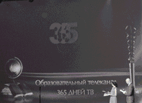 Телеканал «365 дней ТВ» – лауреат премии «Золотой луч-2013»!