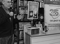 «365 дней ТВ»: Борис Акунин презентовал свою новую книгу!