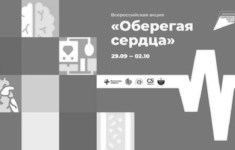 «365 дней ТВ» поддерживает Всероссийскую акцию ко Всемирному дню сердца