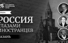 Казань в глазах иностранцев: новый историко-документальный фильм «365 дней ТВ»