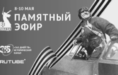 Праздничный эфир к 80-летию Победы от RUTUBE и «365 дней ТВ»