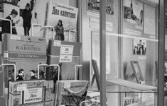 Фильм «Книга, изменившая нас. Два капитана» показан в 4 городах России