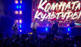 Вельвет Фест в саду «Эрмитаж»