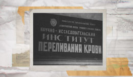 Доноры блокадного Ленинграда