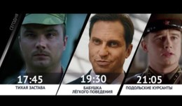 СЕГОДНЯ ВЕЧЕРОМ НА НАШЕ НОВОЕ КИНО