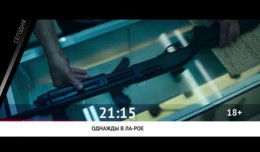 СМОТРИ СЕГОДНЯ НА КИНОКОМЕДИИ