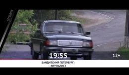 СЕГОДНЯ ВЕЧЕРОМ НА РОДНОЕ КИНО