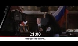 СЕГОДНЯ ВЕЧЕРОМ НА РОДНОЕ КИНО
