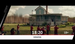 СМОТРИ СЕГОДНЯ НА КИНОМИКС